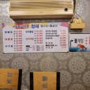 청해 해물탕찜 이미지