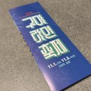 바른유병원 | [구미]2024구미라면축제_구미역일대 축제첫날 다녀온 후기🍜 갓튀긴농심라면 구매완료