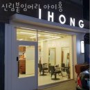 아이홍 네이버블로그