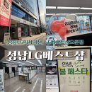 LG로(3)비석사거리 | [ 수진역 성남LG베스트샵 ] 성남 LG 이사 가전엔 ‘LG전자 베스트샵 성남중앙로점’