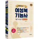 여성복기능사 이미지