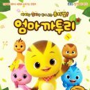엄마까투리 이미지