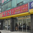 분식먹는날 - 미추홀구 경인로 328 | 분식먹는날