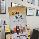 CK 아트홀 | 울산 연극관람 ck아트홀 - 뷰티풀라이프 관람 후기