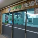 스토리웜리딩클럽학원