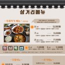 창원삼거리식당중동본점 이미지