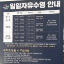 미엔건강문화센터 | 원정자유수영 성동구 서울숲복합문화체육센터 평일 1일 자유수영 타지인 후기