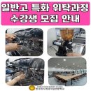 한국외식제과직업전문학교