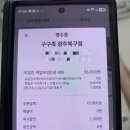 구구족 배달 전남장성점 | 광주 양산동 족발 맛집 _ 구구족