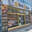 브라운 돈까스 진도점 이미지