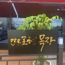 오성목장 이미지