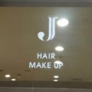 메이크업 제이(make up J)