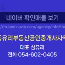 패밀리공인중개사사무소 이미지