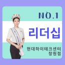 현대자동차(주)창원서비스센터 이미지