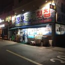 뚱보횟집