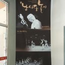 안성남사당공연장 이미지