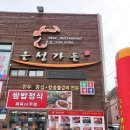 은성정육식당 이미지