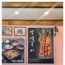 수지맛집 편안한 분위기의 한끼 신계동장어 방문후기