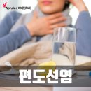 원더이비인후과 네이버블로그