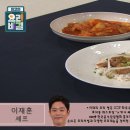 ＜ 이재훈 셰프의 - 닭고기간장덮밥과 토마토닭다리조림 ＞ 이미지