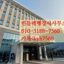 이미코리아 행정사사무소 이미지