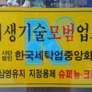 속초세탁소 네이버블로그