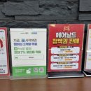 헤어날드