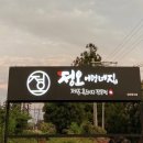 정오 어멍네 집 이미지