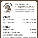 한국아그로 이미지