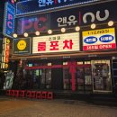 2939 | 대전 둔산동 술집/스마일룸포차