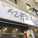 선유도국수집 이미지
