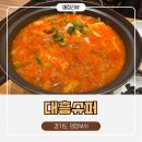 대흥슈퍼 이미지