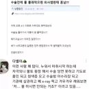 수술전에 물 절대 마시지 말라고 하는 이유 이미지