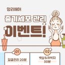 앙리헤어 이미지