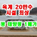 만수축산 Daum카페