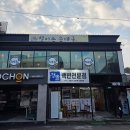 별미촌순대 이미지