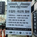 KMS 팩토리 이미지
