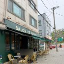 살롱드비건(SALON DE VEGAN)