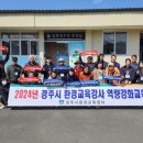 미래환경교육센터 경인투데이뉴스