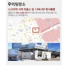 나고야 근교 다카야마 시라카와고 버스투어 엔데이트립 추천 내돈내산 솔직후기