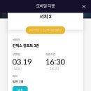 미쓰블링 | 어떻게 사람이 학교 처음 갔는데 블링언니? - 03.19~03.29