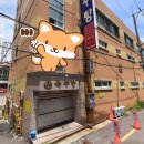 옥수탕목욕탕