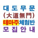 화장품무료체험방 이미지