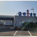 금악냉면