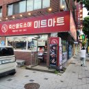 안양정육점 네이버블로그