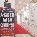 어나더레벨수학