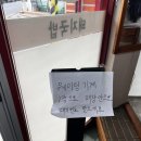 경주돼지국밥 이미지