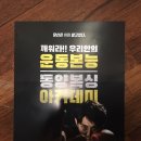 동양복싱아카데미 이미지