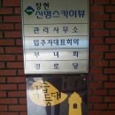 신명아파트경로당 이미지