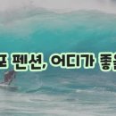 낭만제주펜션 이미지